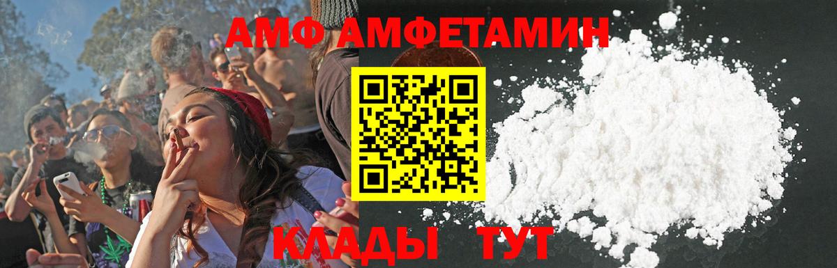 Amphetamine VHQ Барабинск
