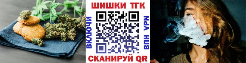 Печенье с ТГК марихуана Барабинск