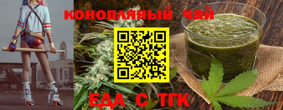 Барабинск  Cannafood марихуана  Вход с VPN 