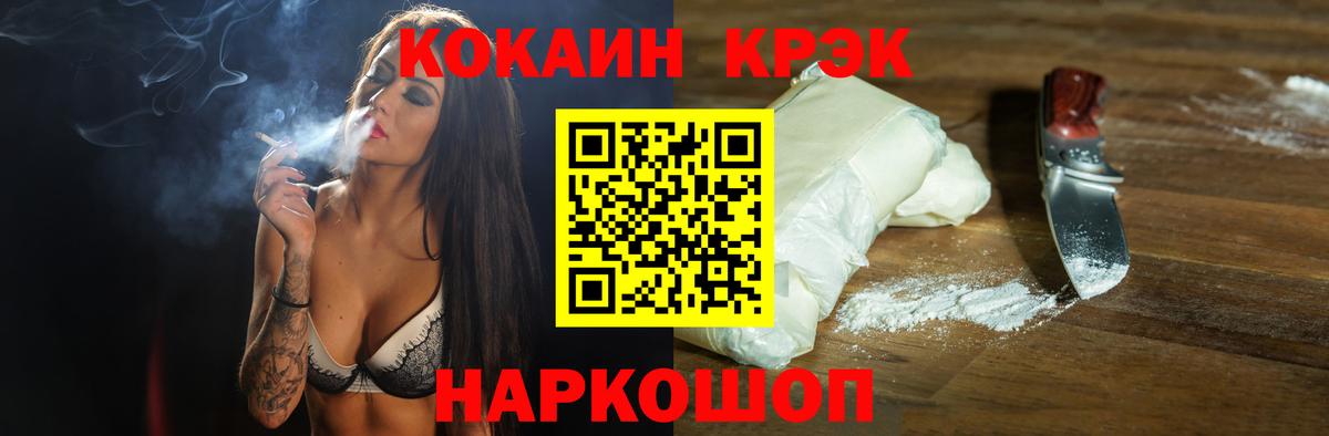 COCAIN Эквадор  Кокаин Columbia  Вход с VPN  Барабинск 