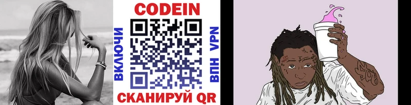 Codein Purple Drank  Барабинск 