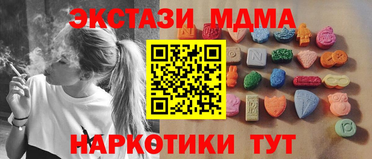 ЭКСТАЗИ  Вход с VPN  Барабинск  ЭКСТАЗИ таблы  Экстази диски 