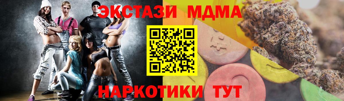 Экстази TESLA Барабинск