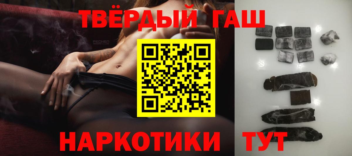 Гашиш гарик Барабинск