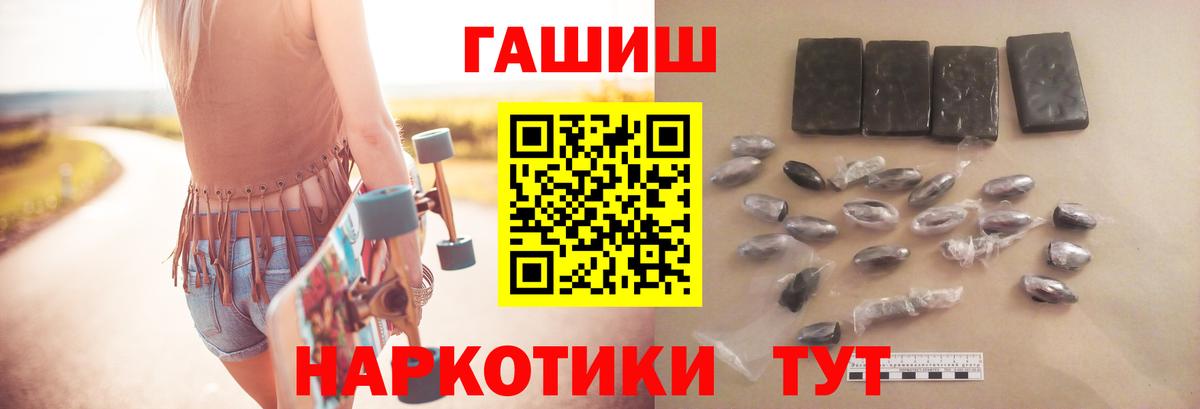 Гашиш VHQ  Вход с VPN  Барабинск  Гашиш хэш 