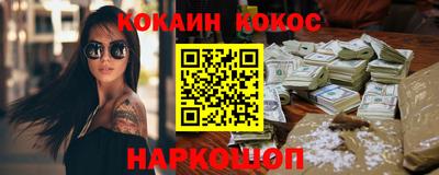 кокаин премиум Ливны