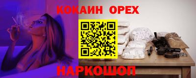 кокаин премиум Ливны