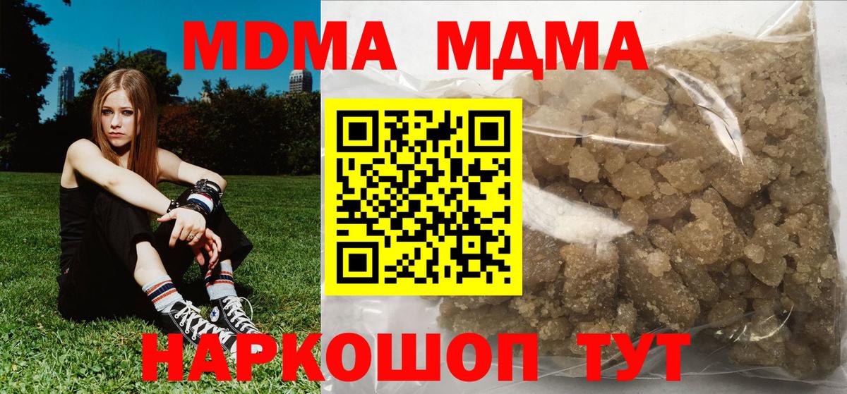 МДМА кристаллы Барабинск