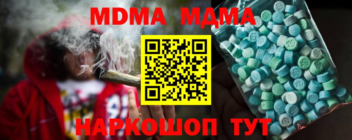 MDMA Molly  Вход с VPN  Барабинск 