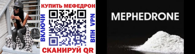 МЯУ-МЯУ mephedrone  Барабинск 