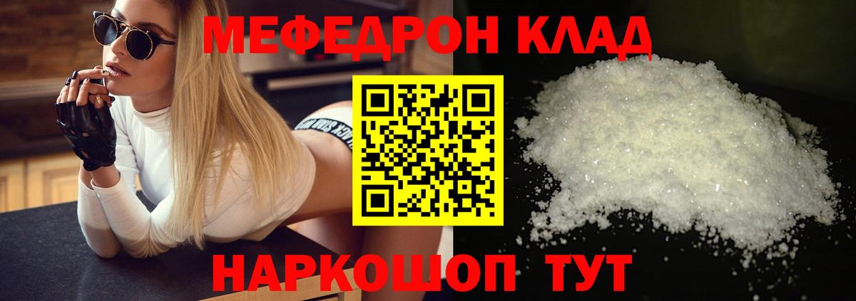 МЯУ-МЯУ 4 MMC  МЯУ-МЯУ  Барабинск  МЕФ  МЕФ мяу мяу  Вход с VPN 