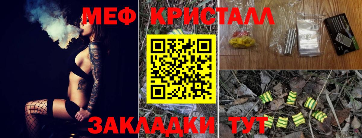 Меф мяу мяу кристаллы Барабинск