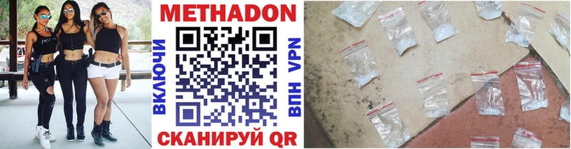 Метадон белоснежный  Барабинск 