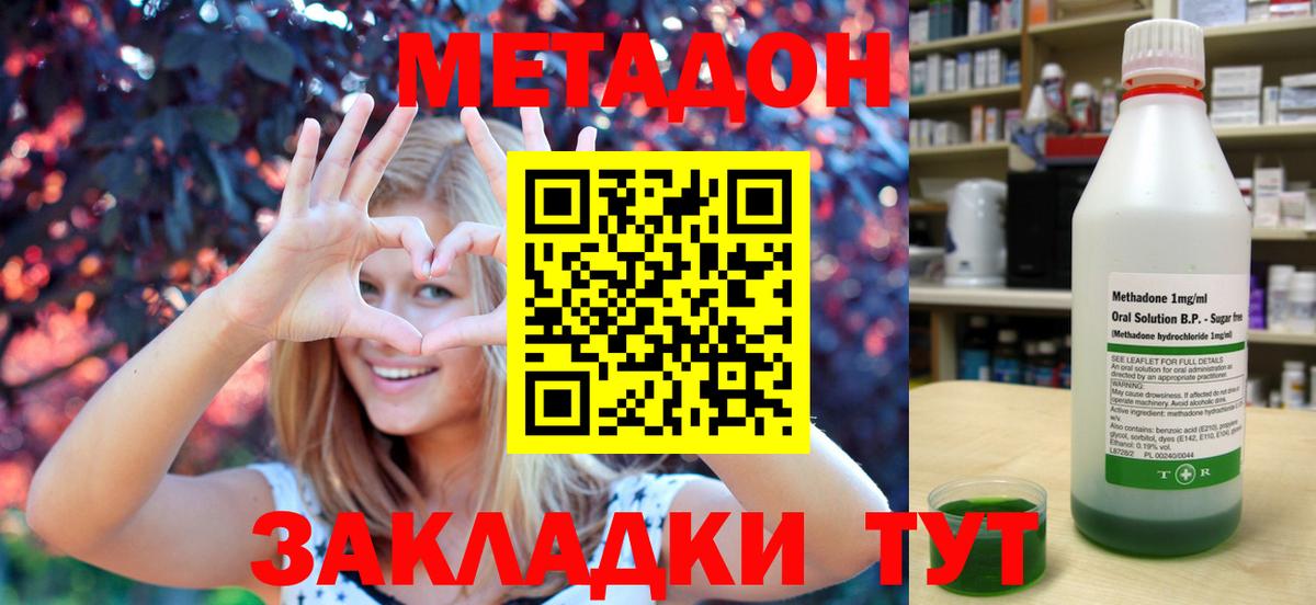 МЕТАДОН белоснежный  OMG вход  Барабинск  Вход с VPN 