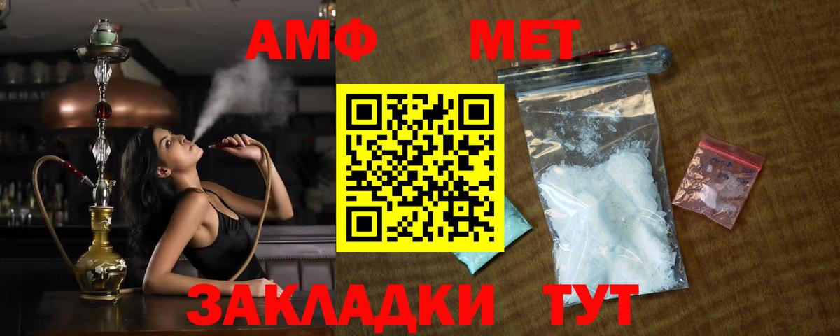 МЕТАМФЕТАМИН пудра Барабинск