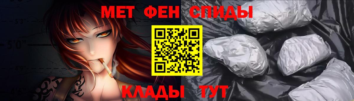МЕТАМФЕТАМИН витя  Метамфетамин  Барабинск  Вход с VPN 