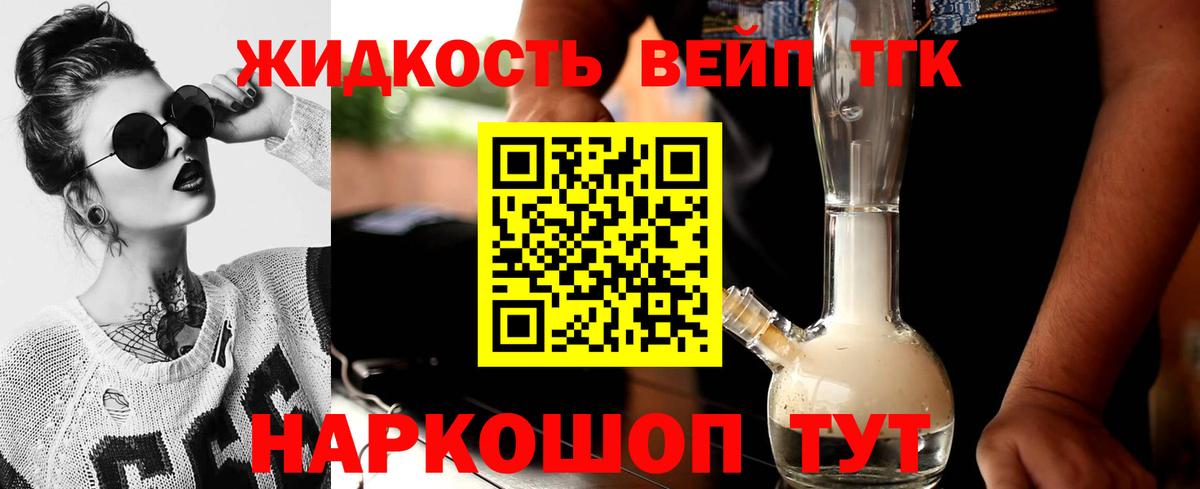 Дистиллят ТГК Wax Барабинск