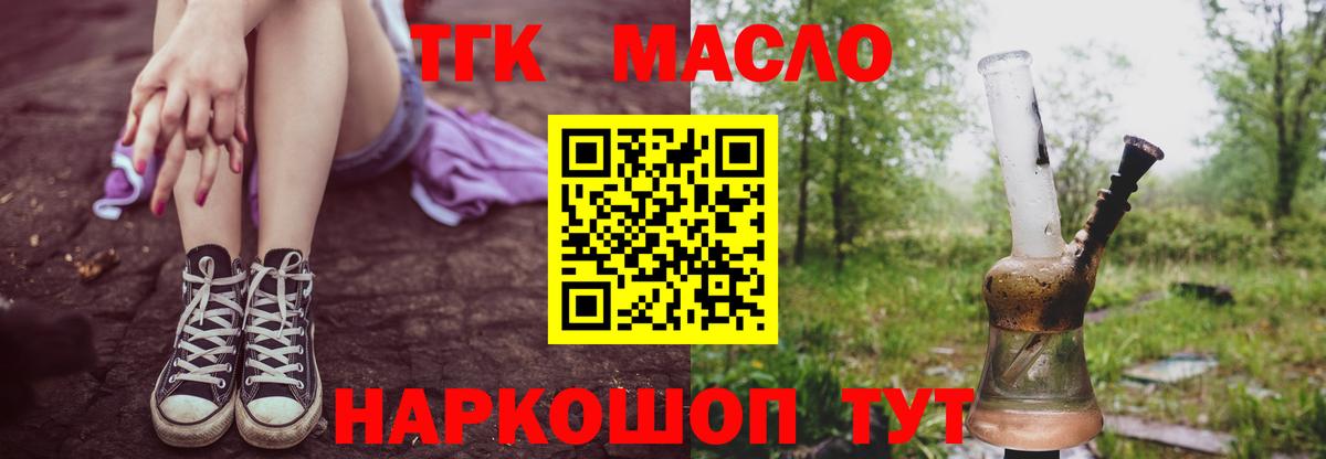 Барабинск  Дистиллят ТГК вейп  Вход с VPN 